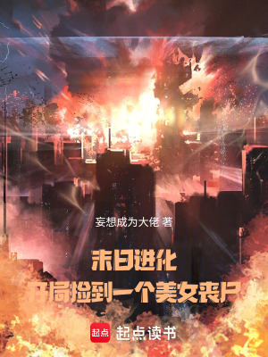 善良的蜜蜂最新小说