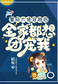 李志三尺神明全文免费阅读大结局