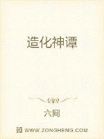 玉奴娇谢蕴殷稷