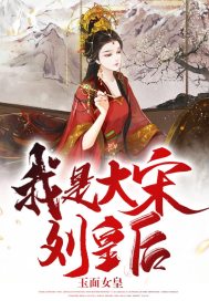 江湖春秋江湖月