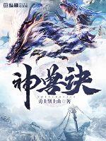 女妖当剑仙怎么这么熟练？