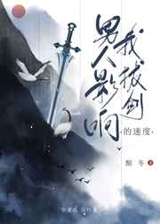 杀手房东俏房客