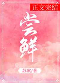 勾心萌妻：腹黑小叔，Stop