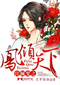 仙子怎会是反派啊