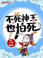 李牝安婉怡从肉体凡胎到粉碎星球免费阅读无弹窗