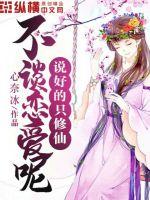 仙子不想理你最新章节在线阅读