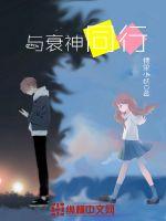 冥王出狱小说无删减免费阅读