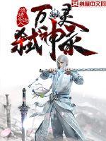 出狱龙王：开局秒娶女总裁