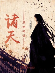 开局封王，从建立镇诡司开始