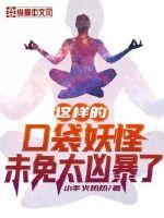 叶天明江暮婉退婚后我的高冷未婚妻后悔了免费阅读全文