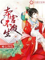 二次元渣男事件簿